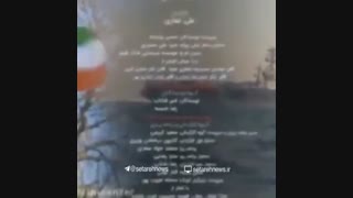 صدای لیلا فروهر روی آنتن شبکه دو!