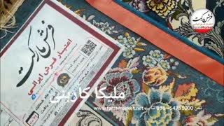 فرش ملیکا کاربنی 700 شانه - فرش مارکت -فرش کاشان