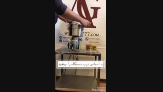 دستگاه آسیاب زنجبیل