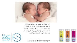 درمان اسهال در کودکان | جبران آب از دست رفته با ORS-EFF محصول شرکت سینا پیشگام دارو