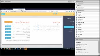 104- نرم‌افزارهای توسعه موبایل_1_0 - Copy