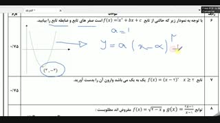 حل نمونه سوال