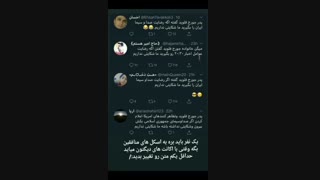 اسکل های مریم رجوی