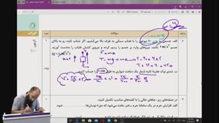 فیزیک (3) ریاضی قسمت دوم