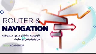 آموزش صفر تا صد ری اکت و ری اکت نیتیو