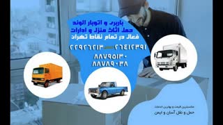 باربری پیروزی