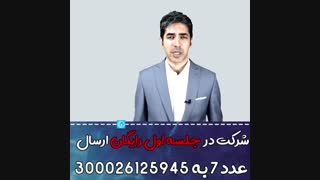 وبینار کسب و کار آنلاین