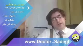 زخم های معده و خطرات آن (پارت 1)