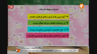مطالعات اجتماعی - پایه هفتم - مرور درس ها -  آموزشگاه ایران من
