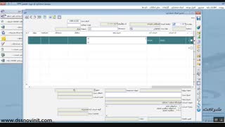نرم افزار حسابداری - ماژول دفترکل