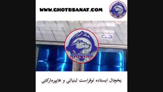 یخچال ایستاده نوفراست لبنیاتی و هایپرمارکتی