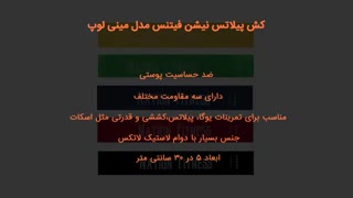 5 کش مقاوم و با کیفیت پیلاتس در سال 2021 با قیمت روز