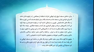 فرش مسجد امارات