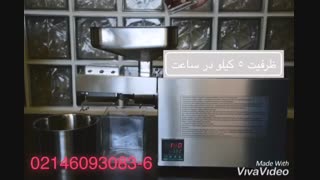 دستگاه روغن گیری