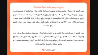 پانچو کوهنوردی چیست+بهترین پانچوهای کوهنوردی و بارانی