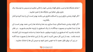آموزش شستشوی کوله پشتی کوهنوردی