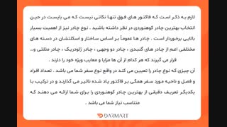 معرفی بهترین مدل های چادر کوهنوردی