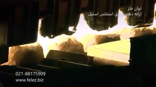 تولید ورق استنلس استیل