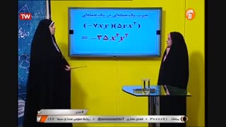 - ریاضی - پایه هشتم - ساده کردن عبارت های جبری -آموزشگاه ایران من