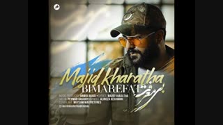 دانلود آهنگ مجید خراطها بی معرفت