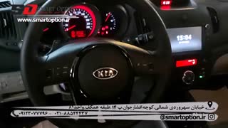 اسمارت آپشن. آینه تاشو برقی سراتو