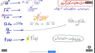 فیلم حل نمونه سوال نهایی ریاضی دوازدهم تجربی - استاد مهدی شاکریان