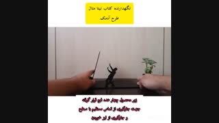 جا کتابی نیتا متال طرح آدمک