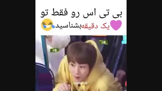 بی تی اس رو فقط توی ۱ دقیقه بشناسید