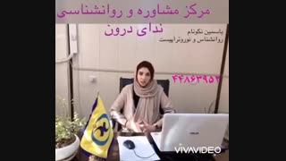 فواید نوروفیدبک | 44290327