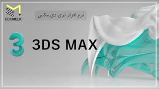 روش های نوین و نرم افزار طراحی خانه