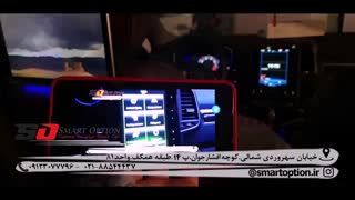 اسمارت آپشن. مانیتور پشت سری رنو کولئوس