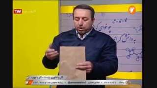 کار و فناوری  - پایه هفتم - کار با چوب -  آموزشگاه ایران من