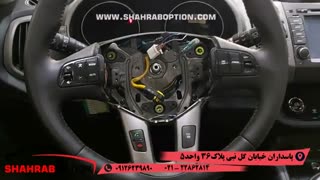 فرمان سه حالته کیا اسپرتیج