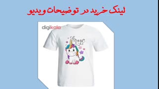 خرید تیشرت زنانه و دخترانه طرح اسب تک شاخ