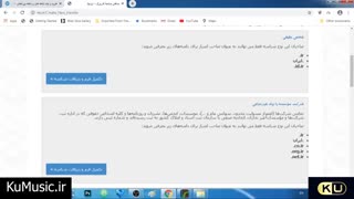راه اندازی کسب و کار اینترنتی به ساده ترین شکل همراه با کوموزیک KuMusic.ir