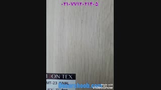 پارکت لمینت شیک مونتکس زیبا و با کیفیت مقاوم در برابر هر ضربه ای