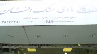 بازرگانی مشک افشان (کاشی و سرامیک)