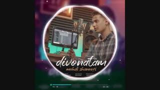 آهنگ دیوونتم با صدای مهدی شنوفی