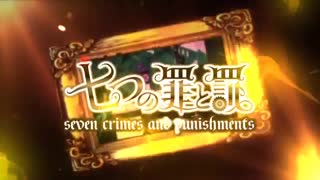 42.Seven Crimes and Punishments - 七つの罪と罰 - (هفت جنایت و مجازات) - [VOCALOID7+1] - زیرنویس فارسی