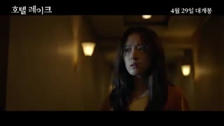 فیلم کره ای هتل دریاچه Hotel Lake