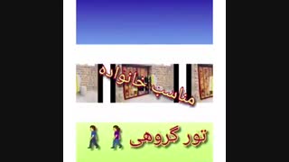 رزرو بومگردی جذاب در ایذه خوزستان