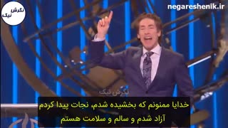 سمینار 3 ام جول اوستین (2020): درمان در دستان شماست