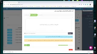معرفی سامانه مشابهت یاب همسانا