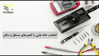 نکات مهم قبل از اجاره خانه
