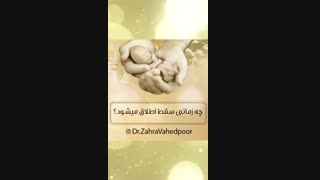 سقط جنین چگونه است؟