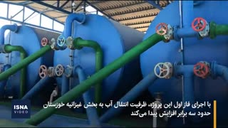 افتتاح فاز اول پروژه آبرسانی به غیزانیه