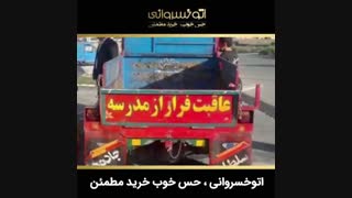 پشت نویسی نیسان و خاور