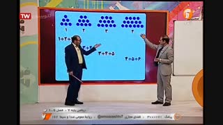 ریاضی - پایه هفتم - نمونه سوال - آموزشگاه ایران من