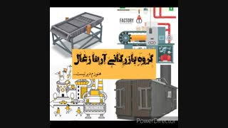 مشاوره در زمینه خط تولید زغال (شرکت آرتا زغال )09120534383