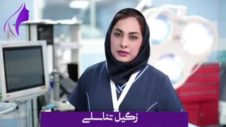 زگیل تناسلی